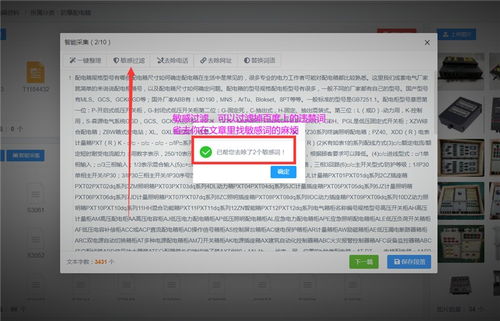 東營(yíng)市發(fā)布“貓軟件關(guān)鍵詞免費(fèi)推廣”基礎(chǔ)軟件服務(wù)