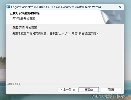 從零開始部署機器視覺 Vision Pro安裝與基礎軟件服務配置指南